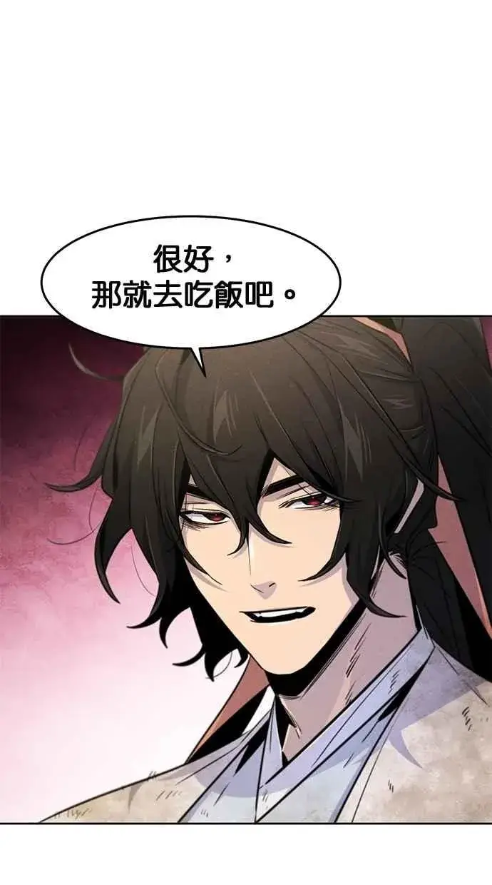 漫画《狂魔重生》第136话第44张图