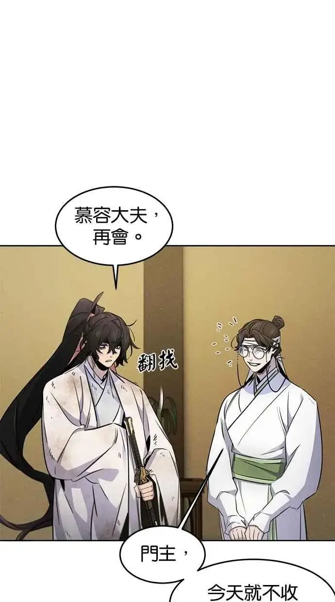 漫画《狂魔重生》第136话第45张图