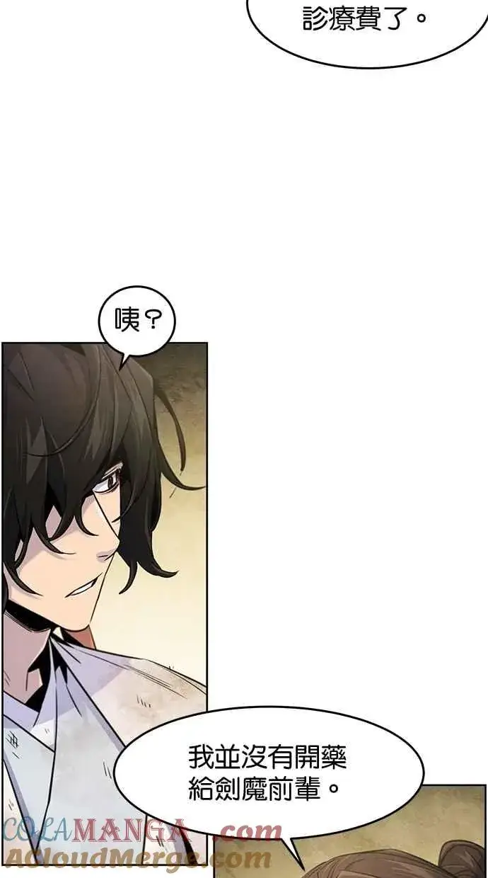 漫画《狂魔重生》第136话第46张图