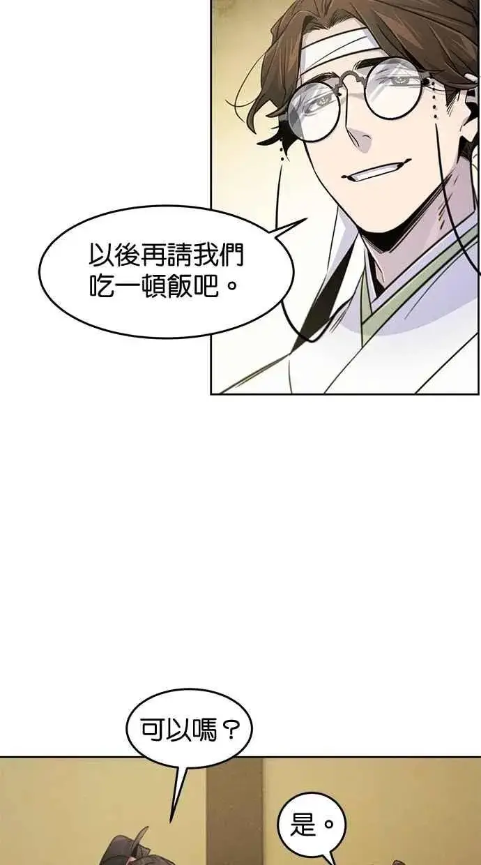漫画《狂魔重生》第136话第47张图