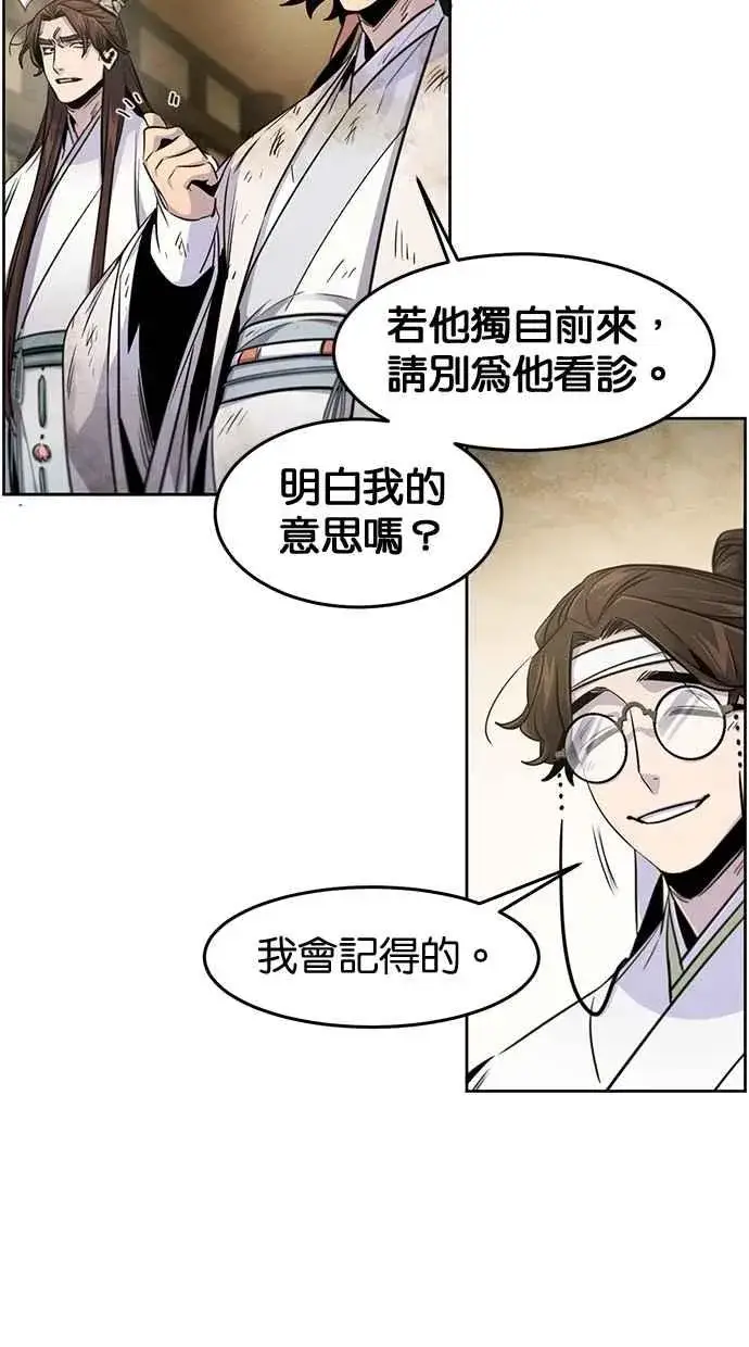 漫画《狂魔重生》第136话第50张图