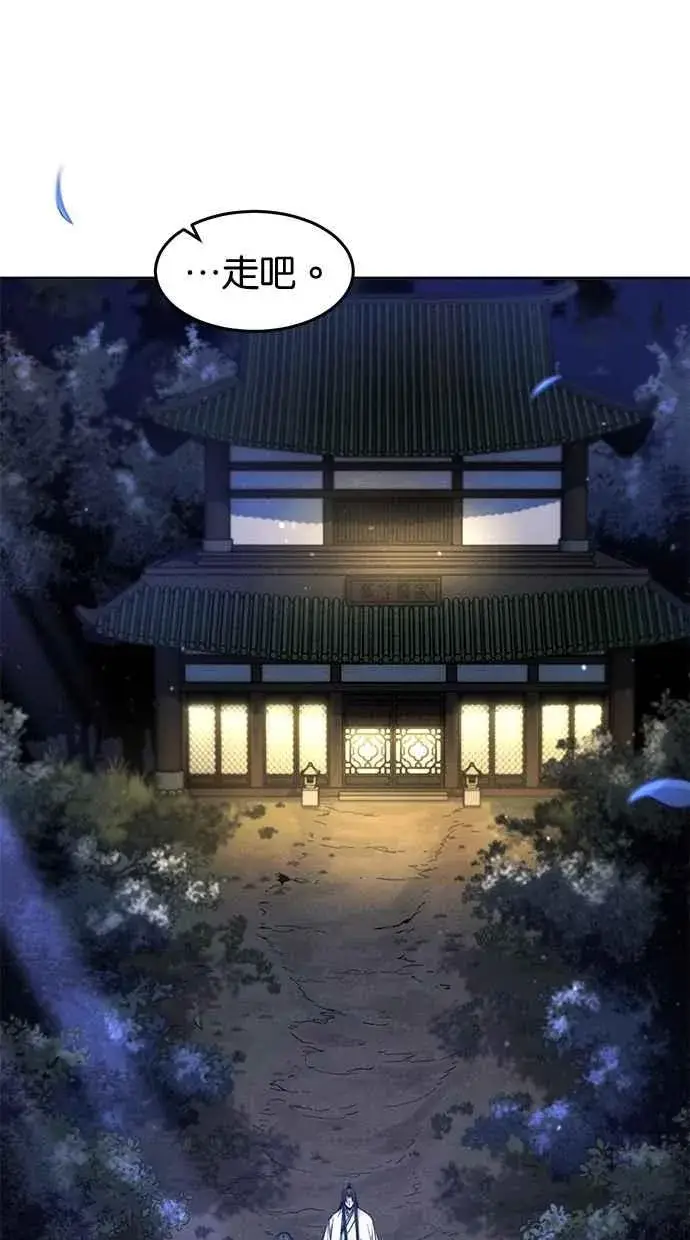 漫画《狂魔重生》第136话第53张图