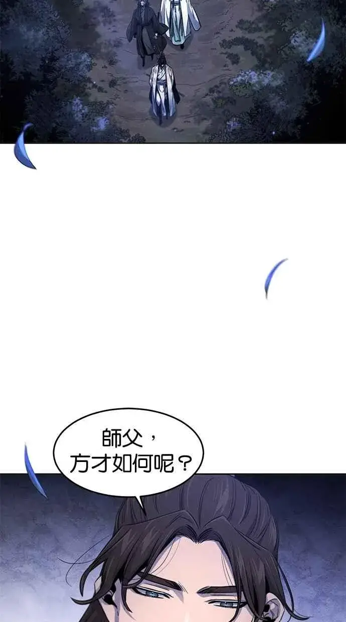 漫画《狂魔重生》第136话第54张图
