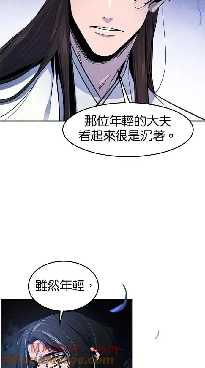 漫画《狂魔重生》第136话第55张图