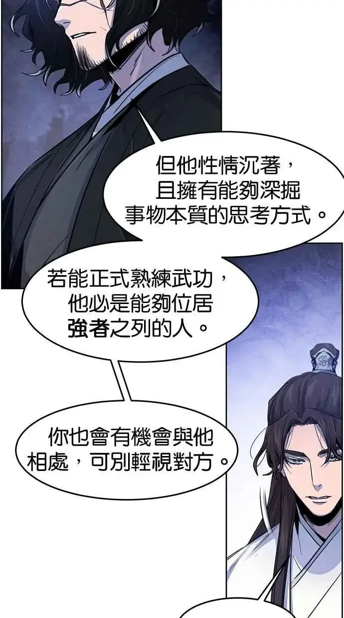 漫画《狂魔重生》第136话第56张图