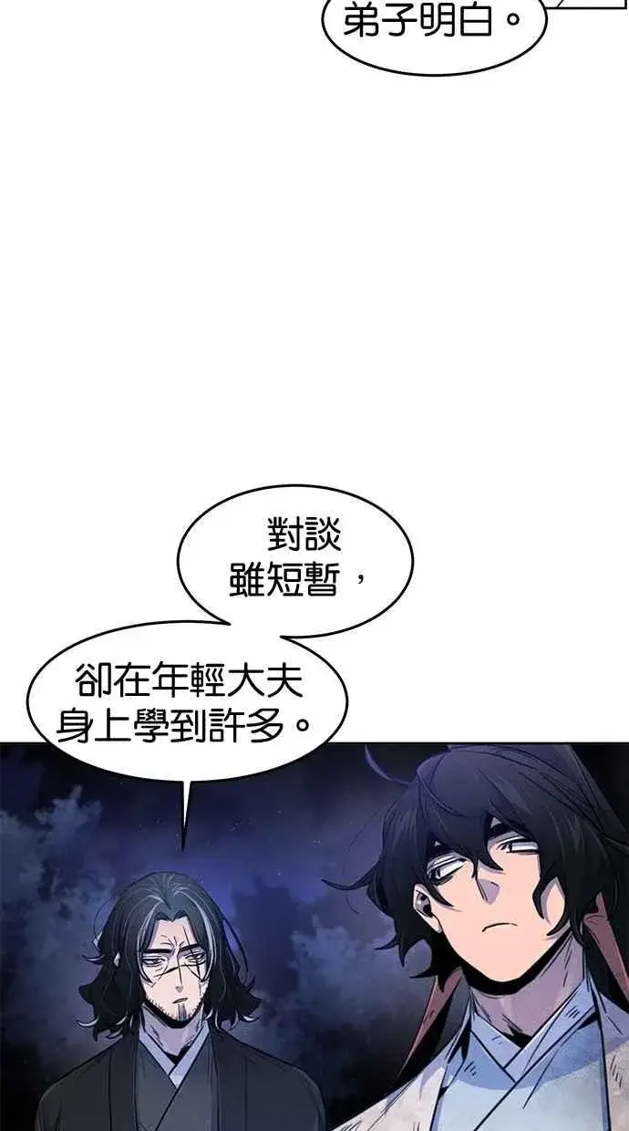 漫画《狂魔重生》第136话第57张图