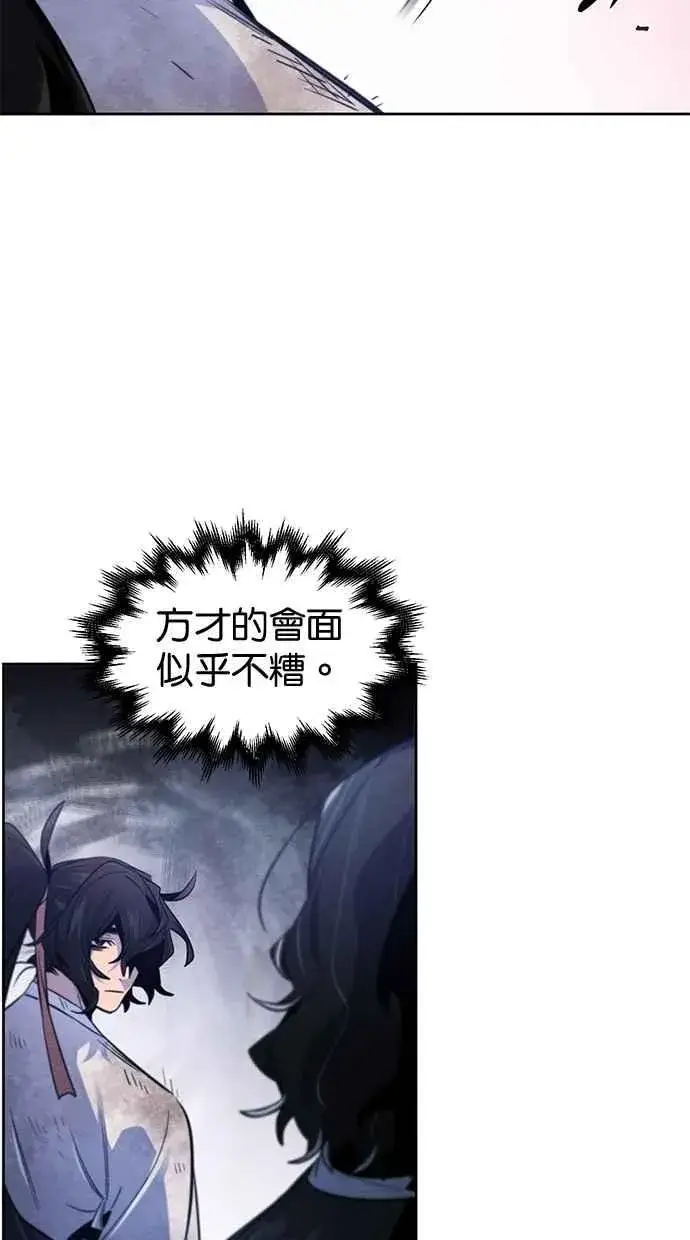 漫画《狂魔重生》第136话第59张图