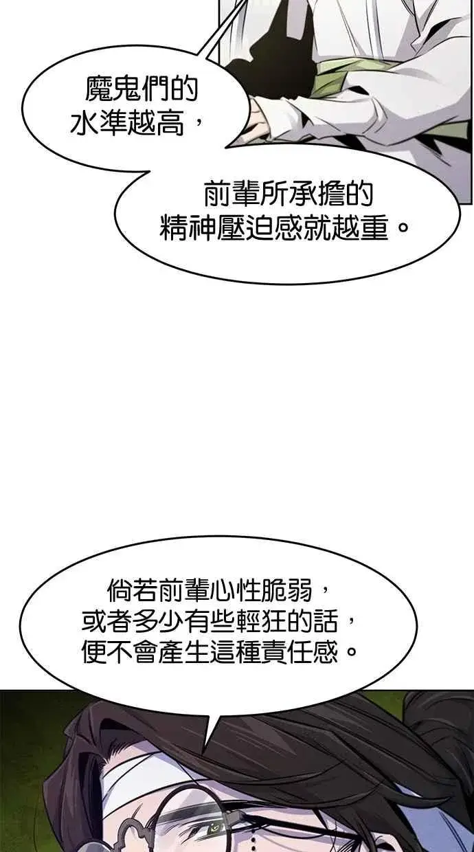 漫画《狂魔重生》第136话第6张图