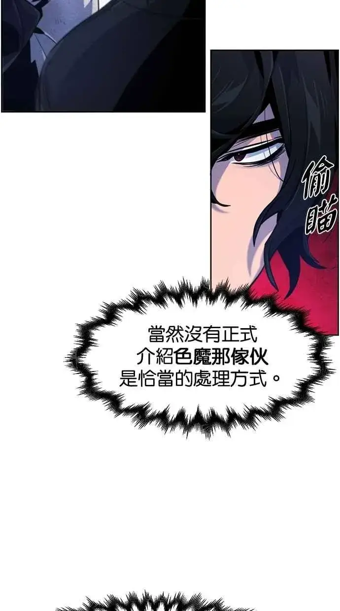 漫画《狂魔重生》第136话第60张图