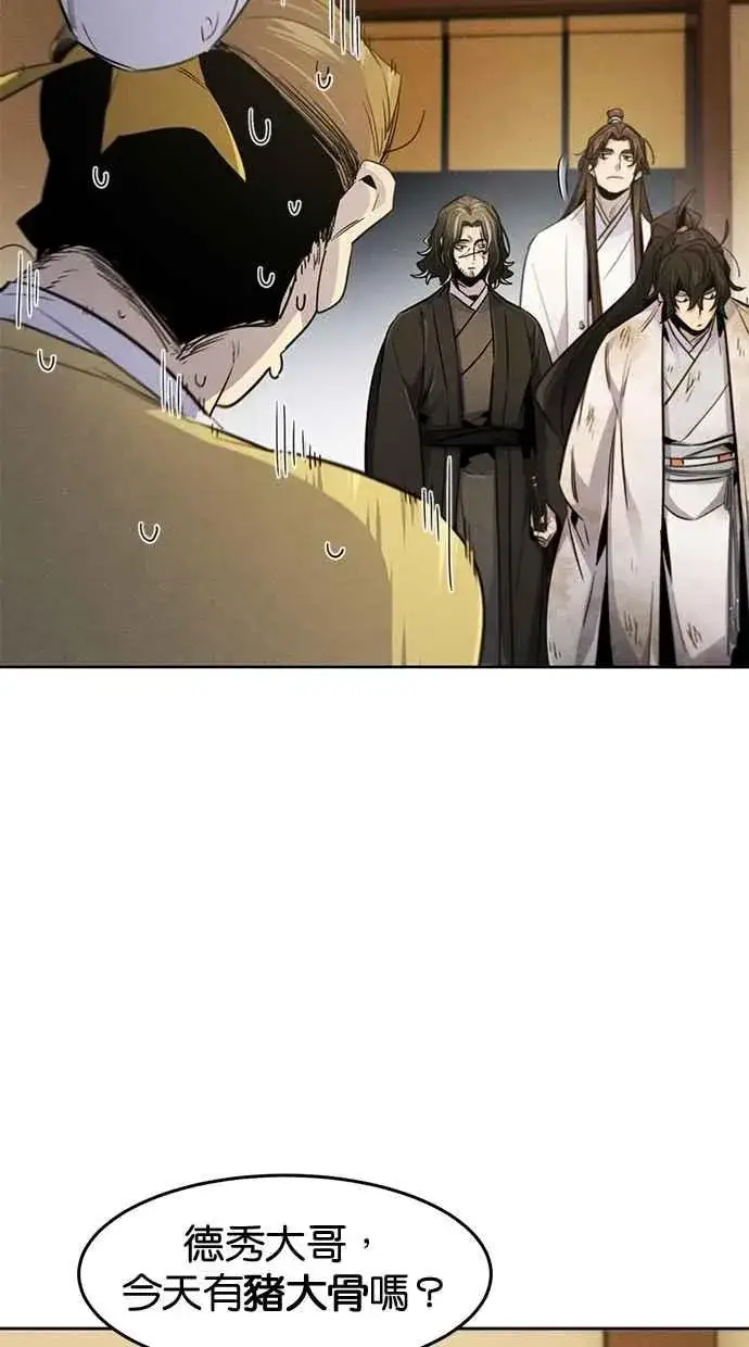 漫画《狂魔重生》第136话第69张图