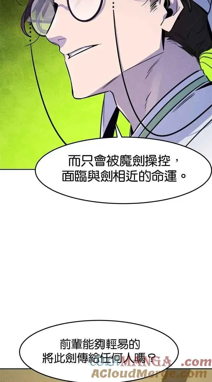 漫画《狂魔重生》第136话第7张图