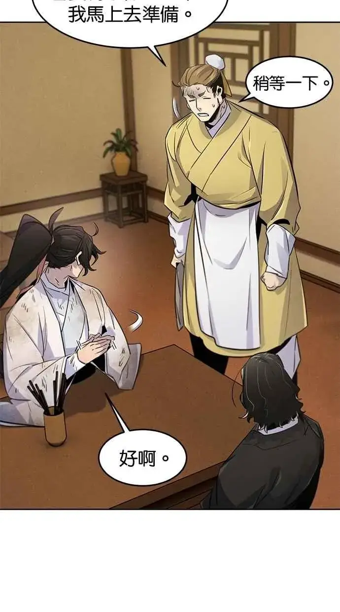 漫画《狂魔重生》第136话第71张图
