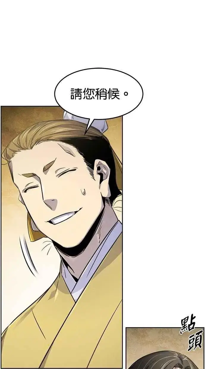 漫画《狂魔重生》第136话第72张图