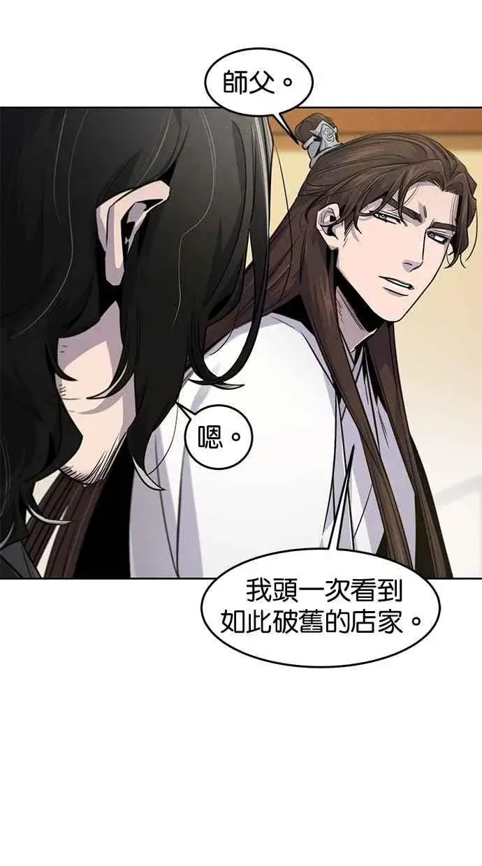 漫画《狂魔重生》第136话第75张图