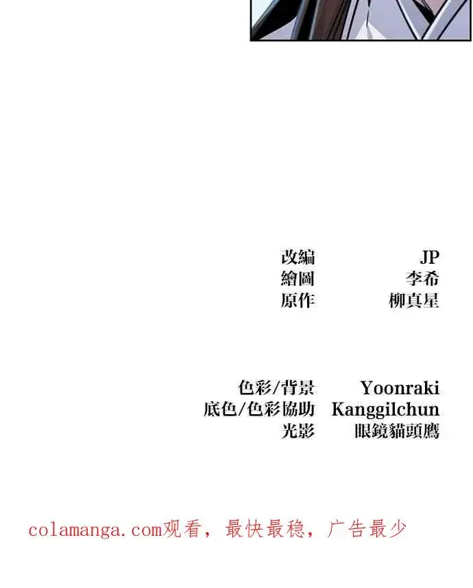 漫画《狂魔重生》第136话第80张图