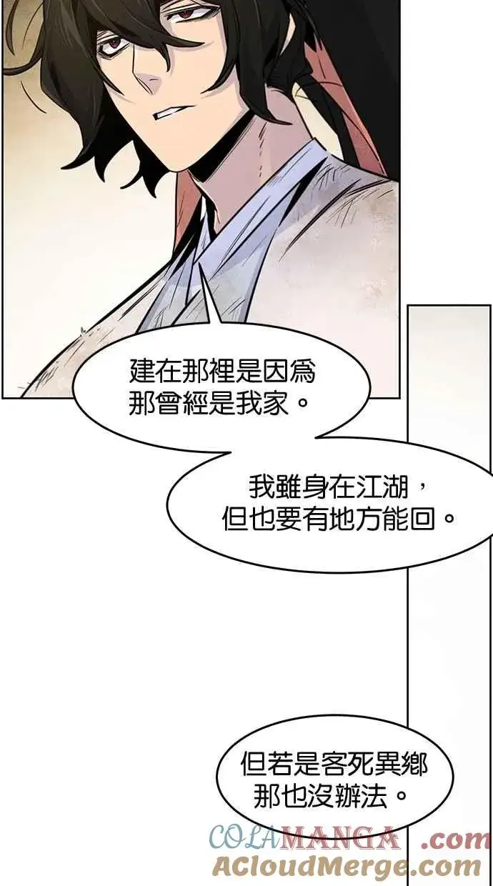 漫画《狂魔重生》第137话第10张图