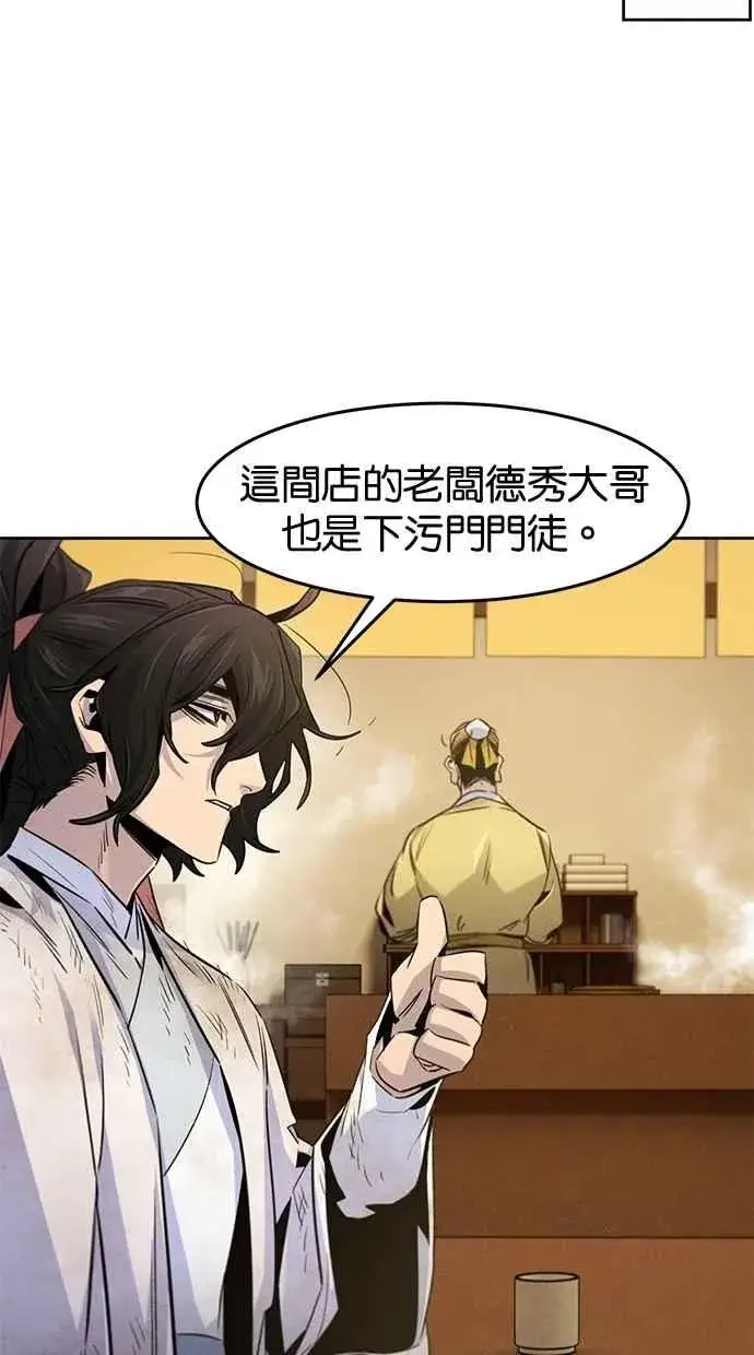 漫画《狂魔重生》第137话第11张图