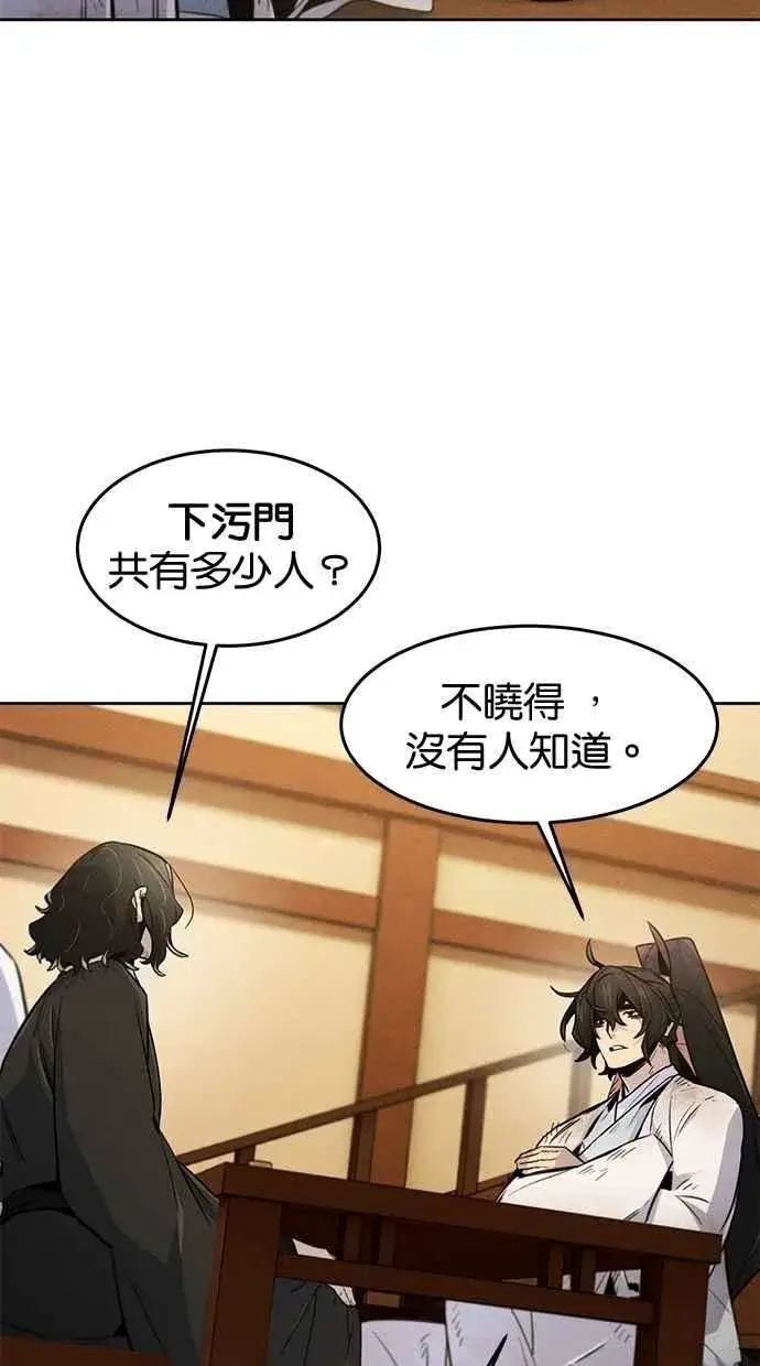 漫画《狂魔重生》第137话第12张图
