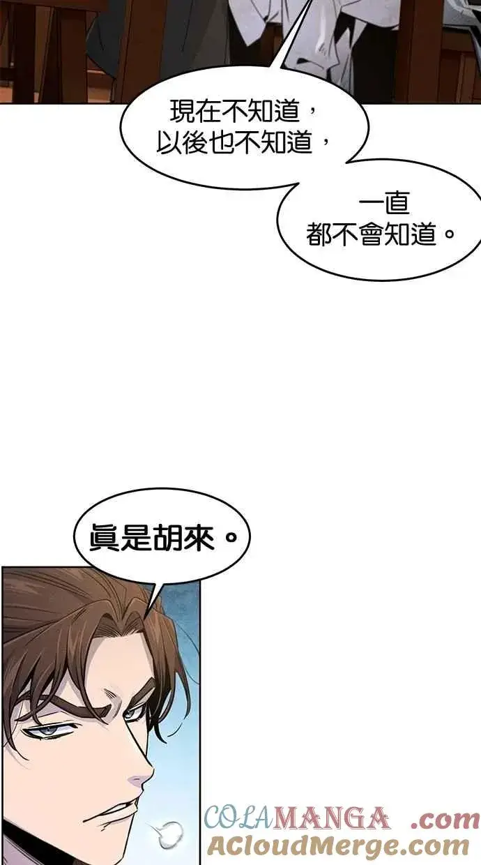 漫画《狂魔重生》第137话第13张图