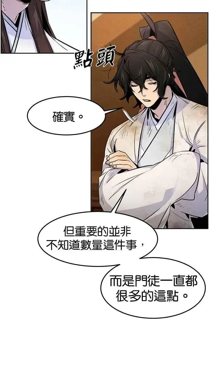漫画《狂魔重生》第137话第14张图