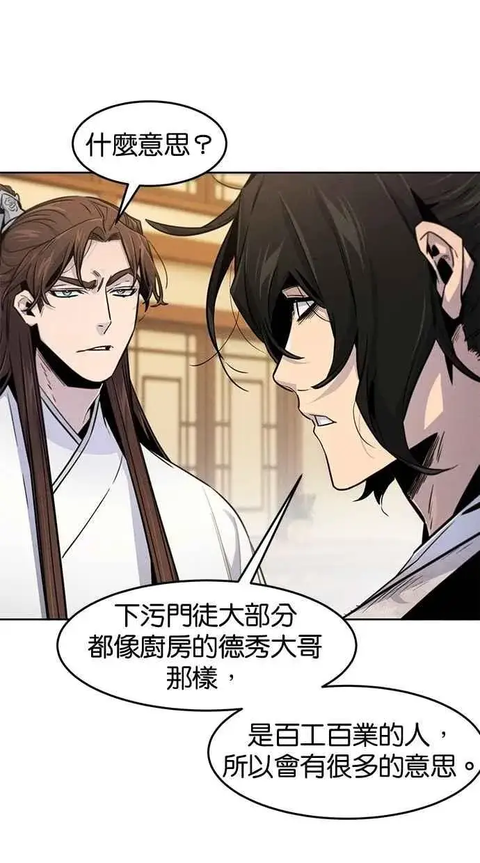 漫画《狂魔重生》第137话第15张图