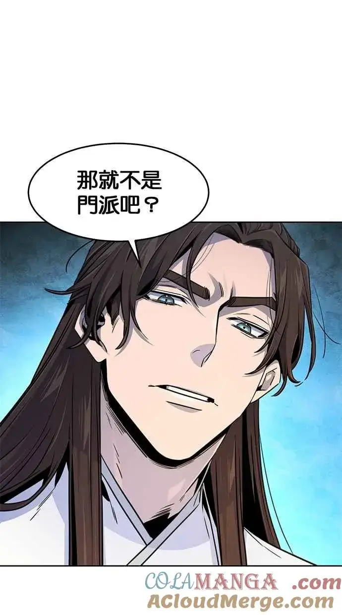 漫画《狂魔重生》第137话第16张图