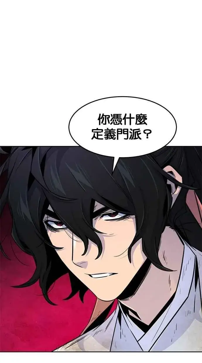 漫画《狂魔重生》第137话第17张图