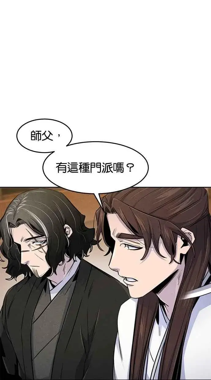 漫画《狂魔重生》第137话第18张图