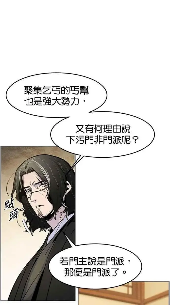 漫画《狂魔重生》第137话第20张图