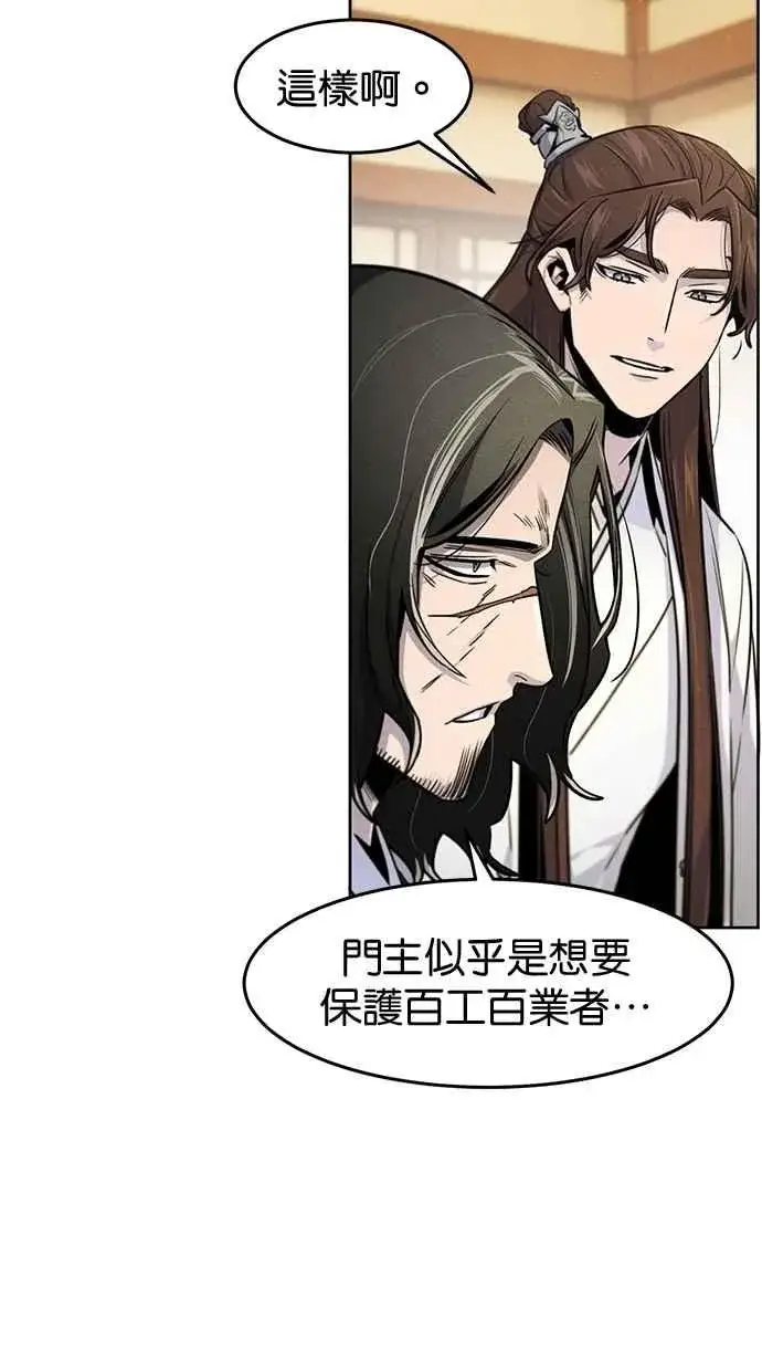 漫画《狂魔重生》第137话第21张图