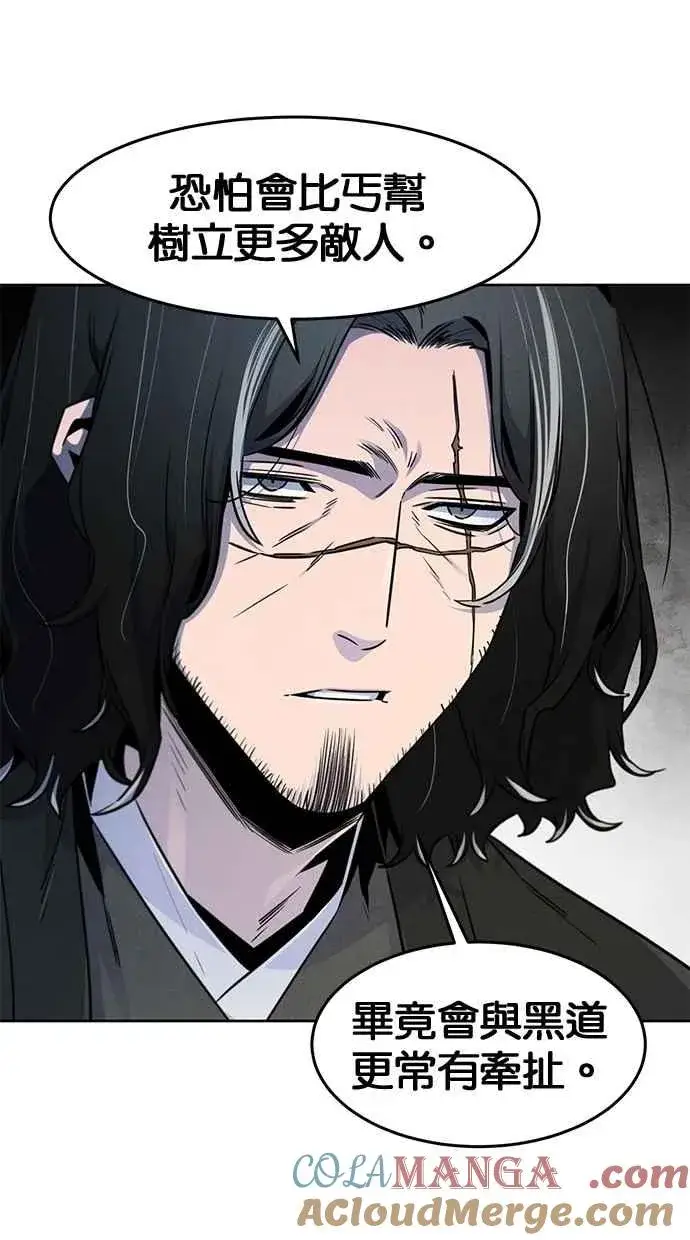 漫画《狂魔重生》第137话第22张图