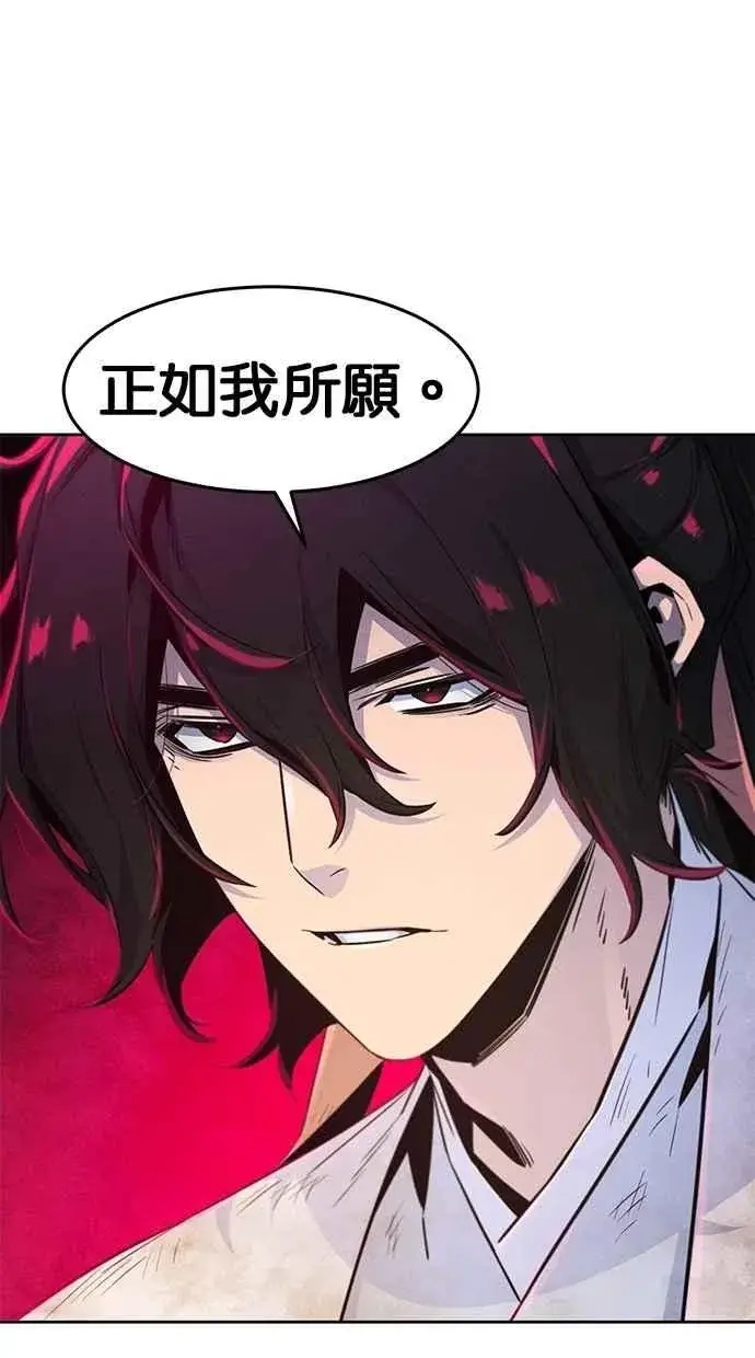 漫画《狂魔重生》第137话第23张图