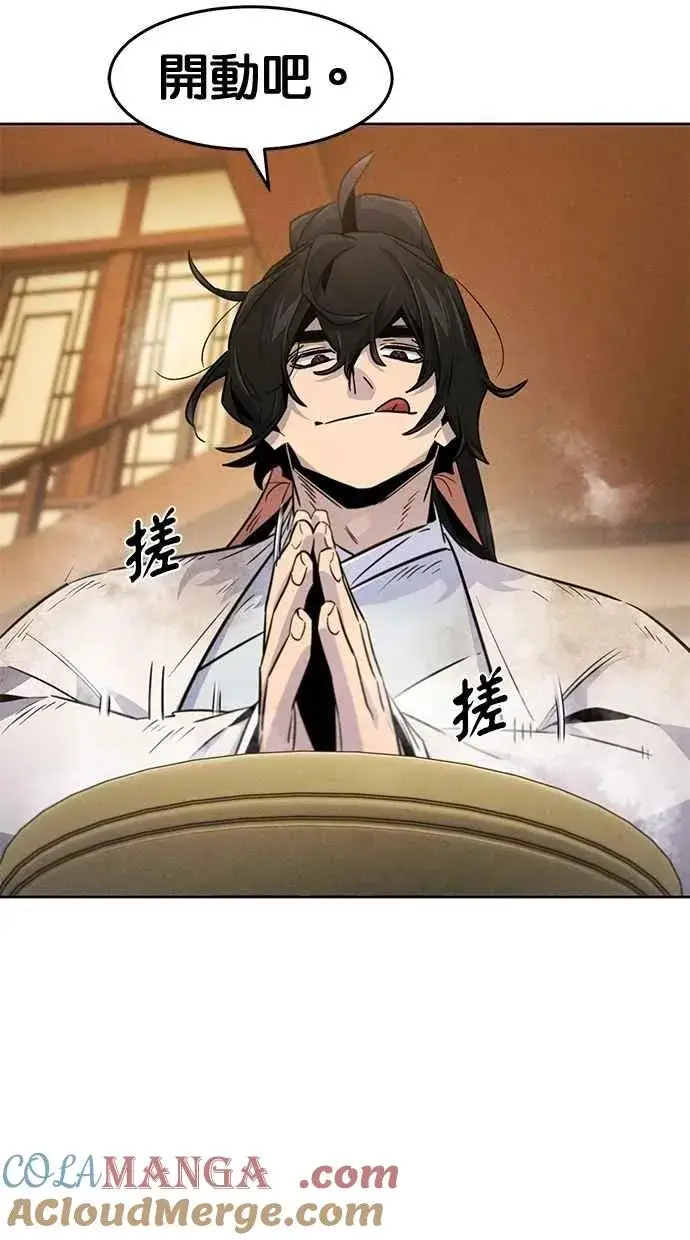 漫画《狂魔重生》第137话第28张图