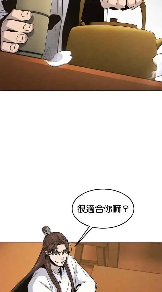 漫画《狂魔重生》第137话第3张图