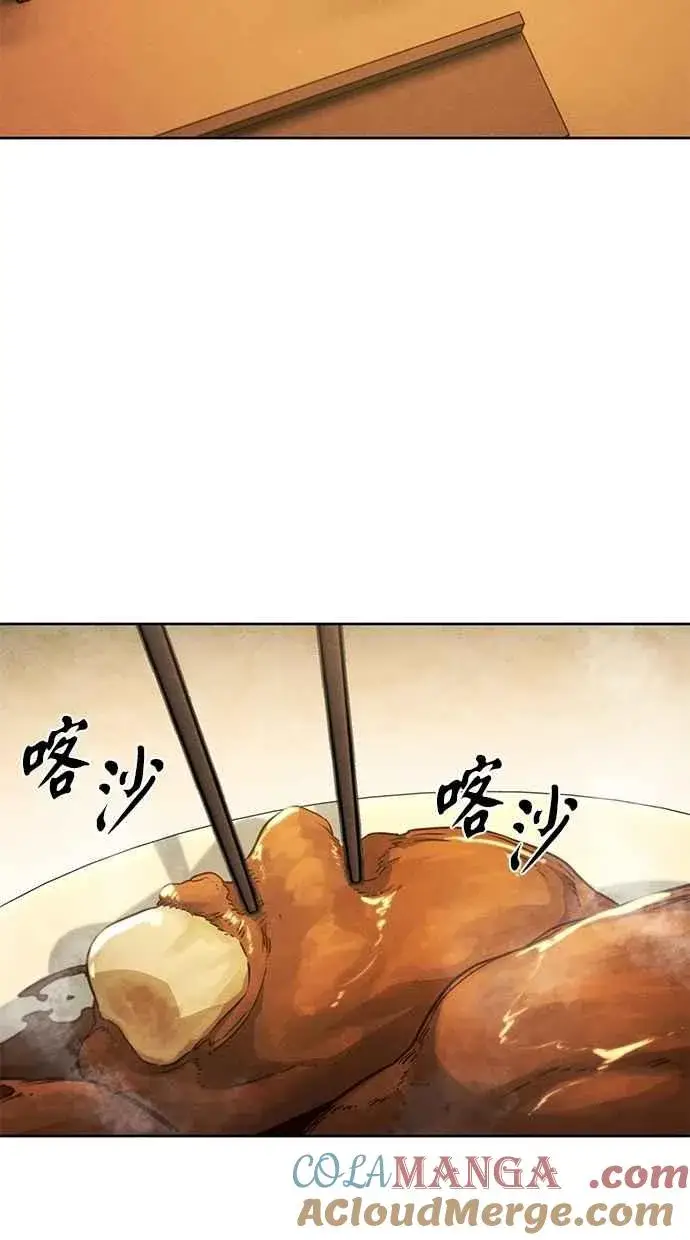 漫画《狂魔重生》第137话第31张图
