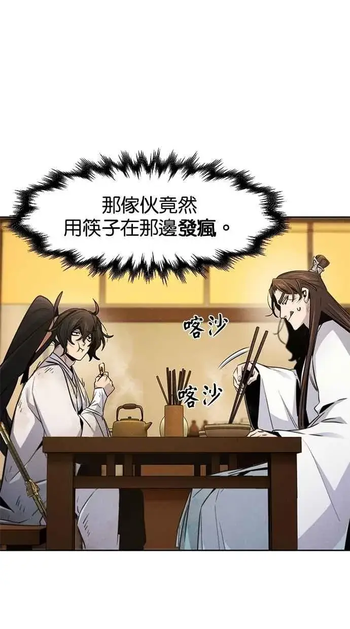 漫画《狂魔重生》第137话第32张图