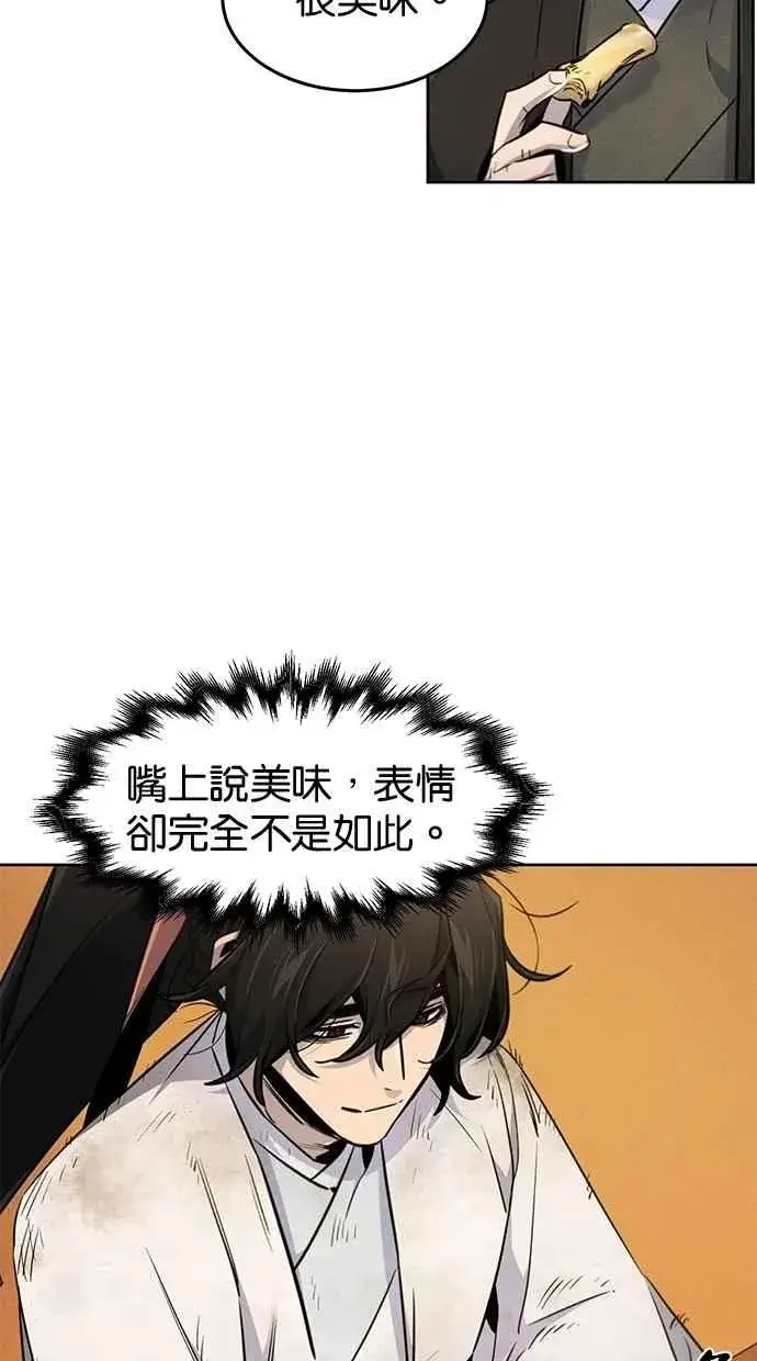 漫画《狂魔重生》第137话第36张图