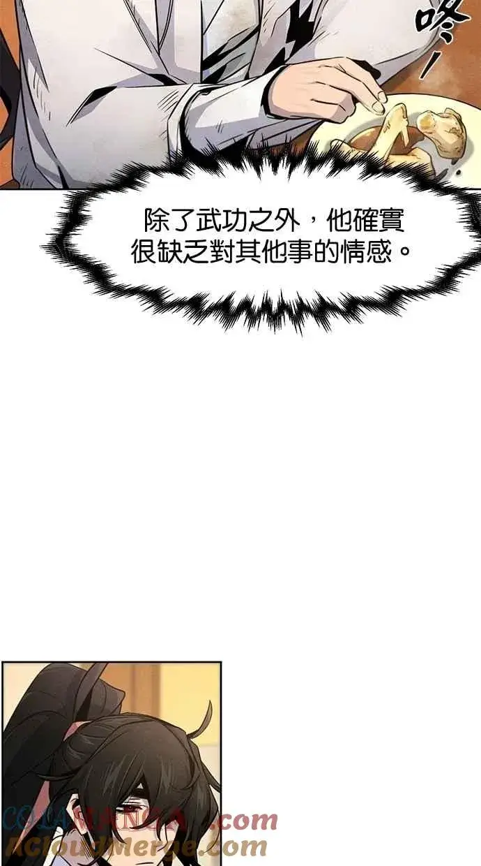 漫画《狂魔重生》第137话第37张图