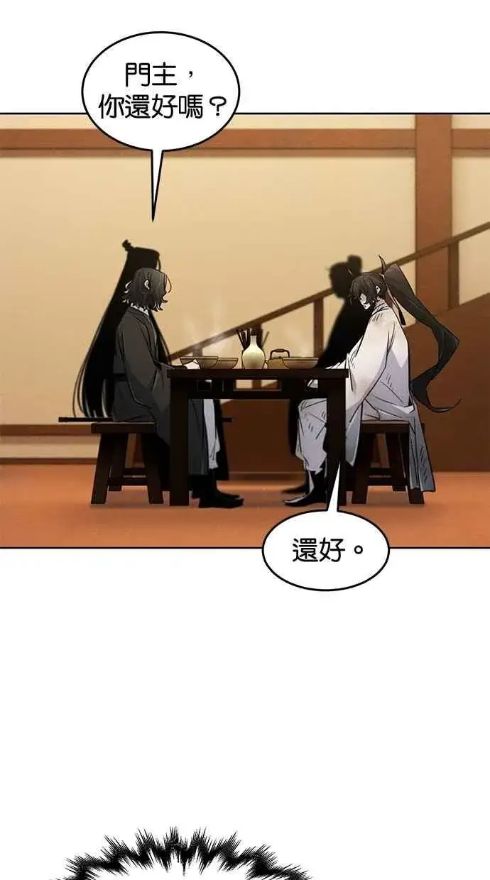漫画《狂魔重生》第137话第39张图