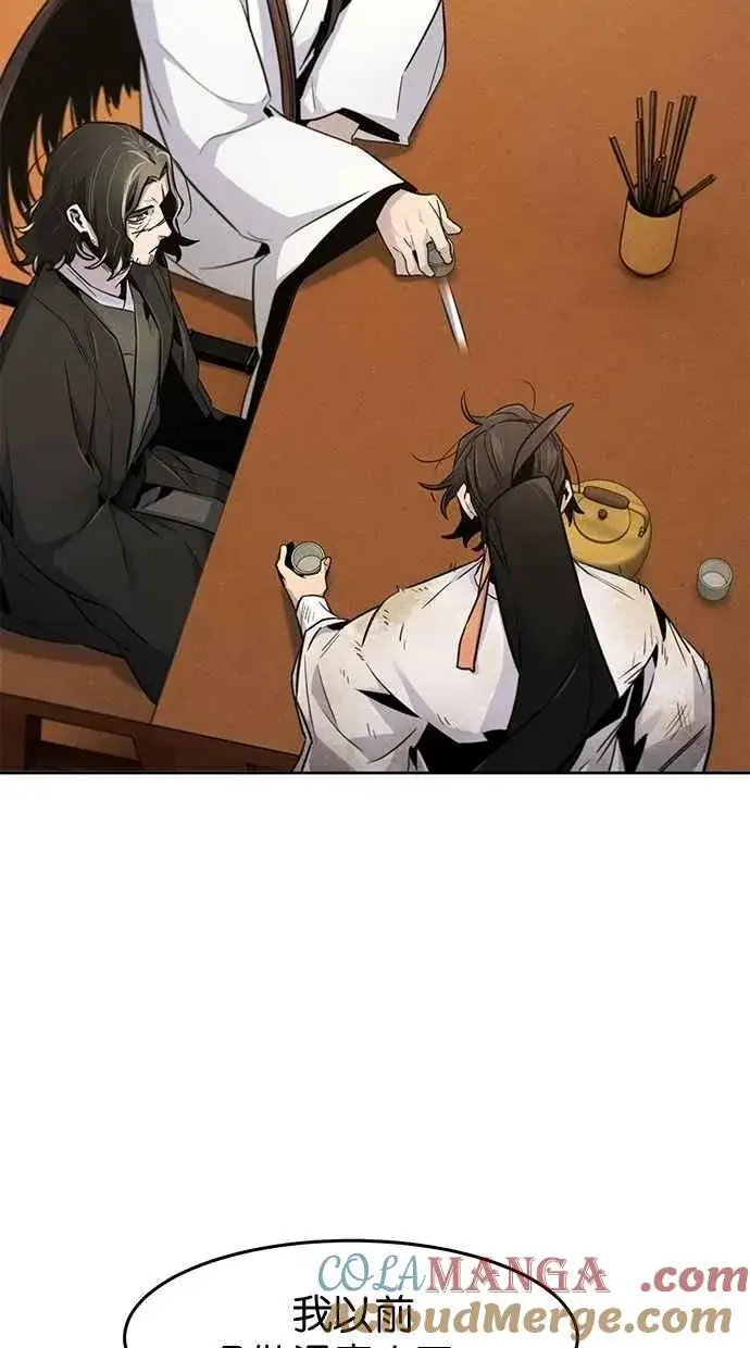 漫画《狂魔重生》第137话第4张图
