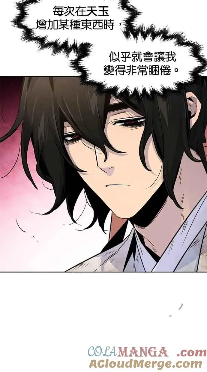 漫画《狂魔重生》第137话第40张图