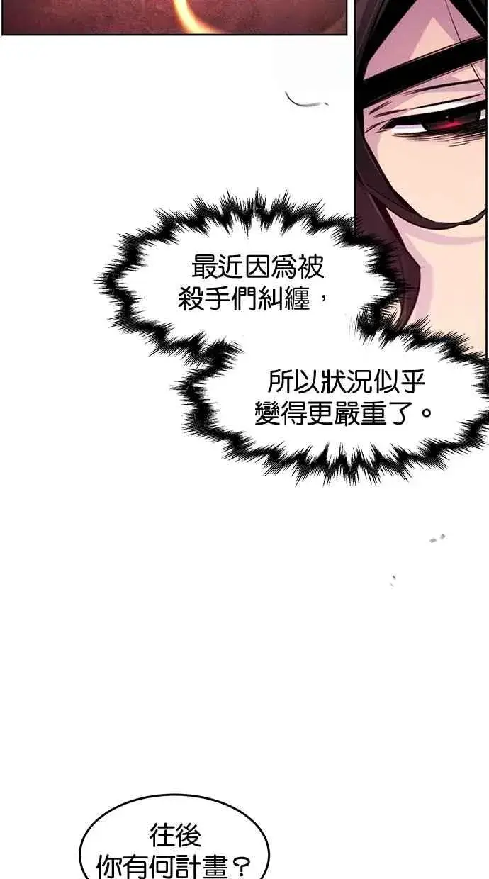 漫画《狂魔重生》第137话第42张图
