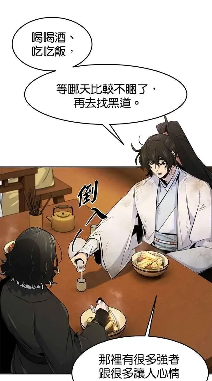 漫画《狂魔重生》第137话第44张图