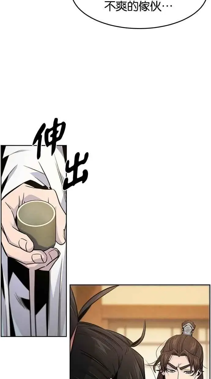 漫画《狂魔重生》第137话第45张图