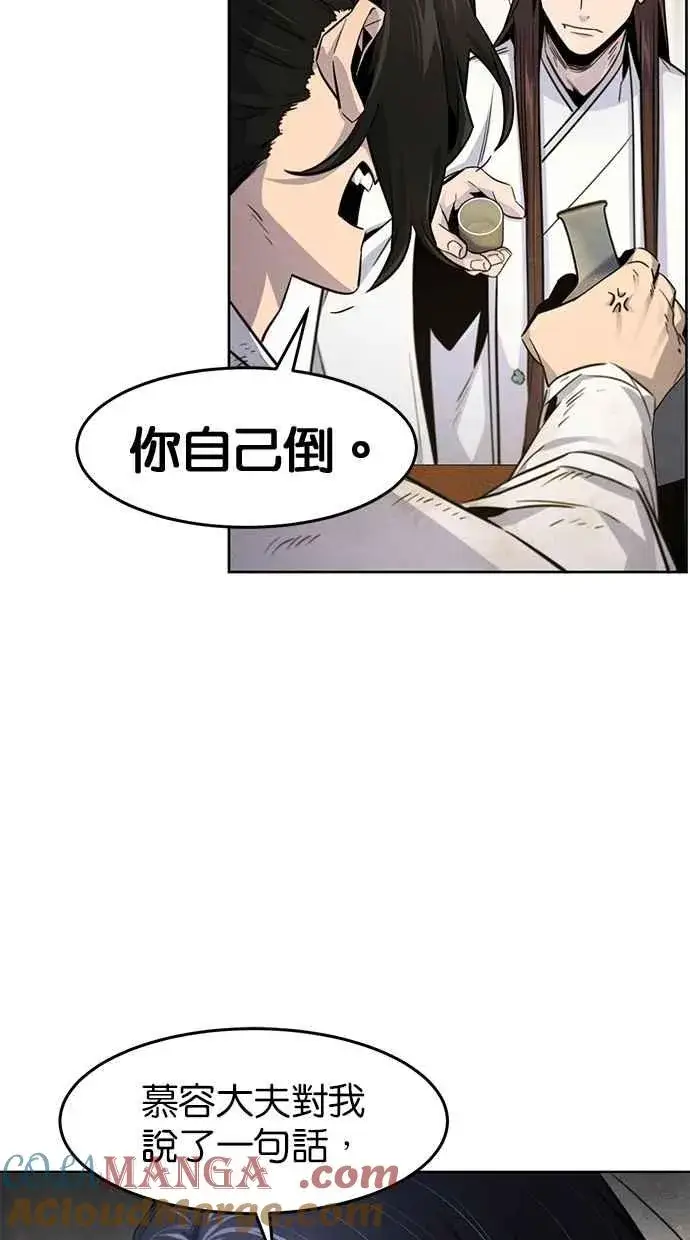 漫画《狂魔重生》第137话第46张图