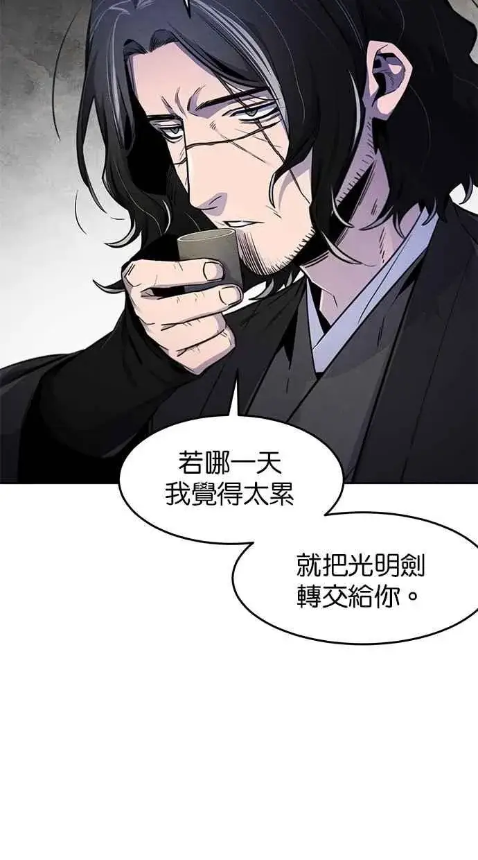 漫画《狂魔重生》第137话第47张图