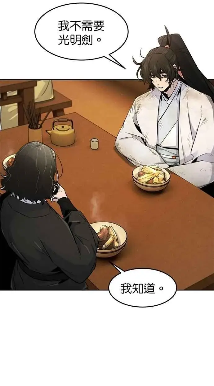 漫画《狂魔重生》第137话第48张图