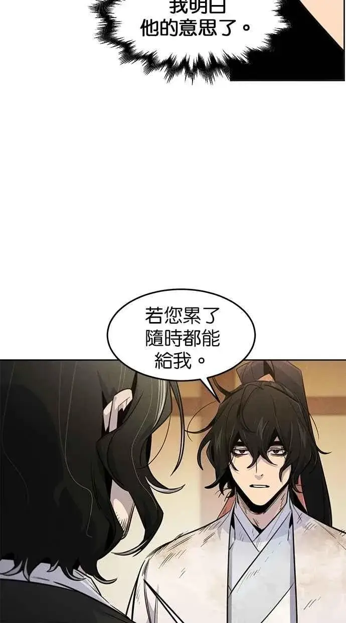 漫画《狂魔重生》第137话第50张图