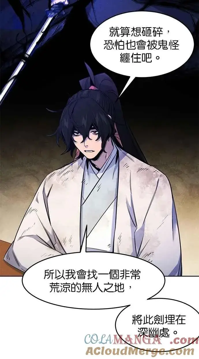 漫画《狂魔重生》第137话第52张图