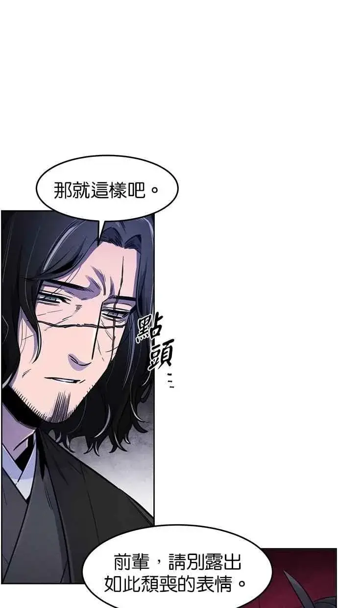 漫画《狂魔重生》第137话第53张图